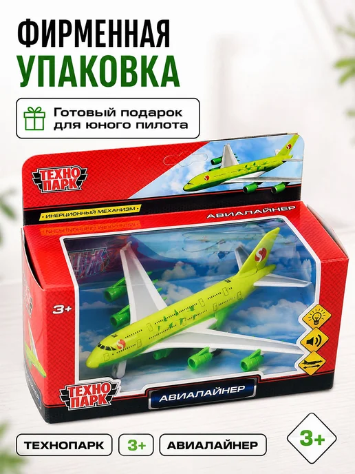 ТехноПарк Модель самолета металлическая детский самолет игрушка, белый, фото 5