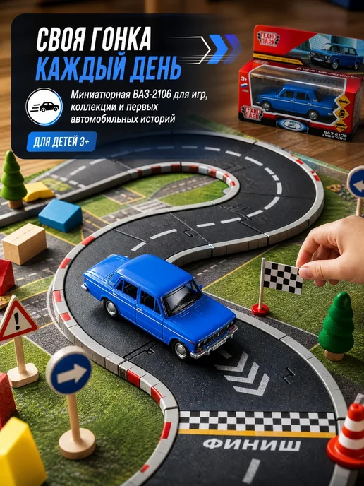 ТехноПарк Машинка металлическая инерционная Лада Ваз 2106 Жигули, синий, фото 6