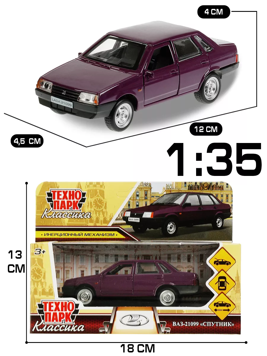 Машинка металлическая инерционная Ваз Лада 21099 Технопарк 156421303 купить  в интернет-магазине Wildberries