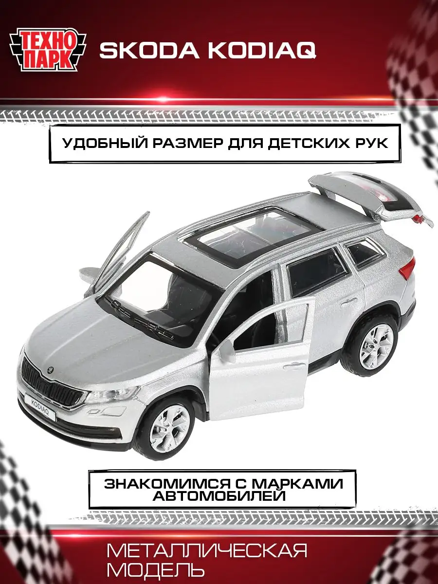 Машинка металлическая инерционная джип Skoda Kodiaq Технопарк 156421313  купить за 431 ₽ в интернет-магазине Wildberries