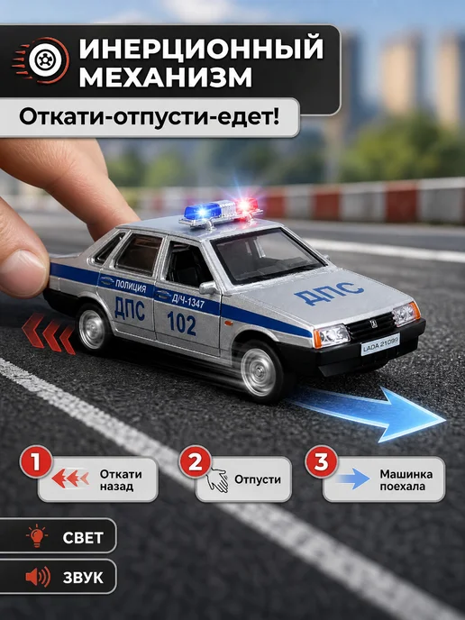 ТехноПарк Машинка металлическая полицейская коллекционная инерционная, серый, фото 2