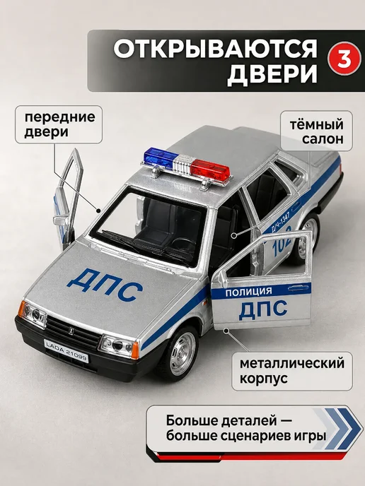 ТехноПарк Машинка металлическая полицейская коллекционная инерционная, серый, фото 4