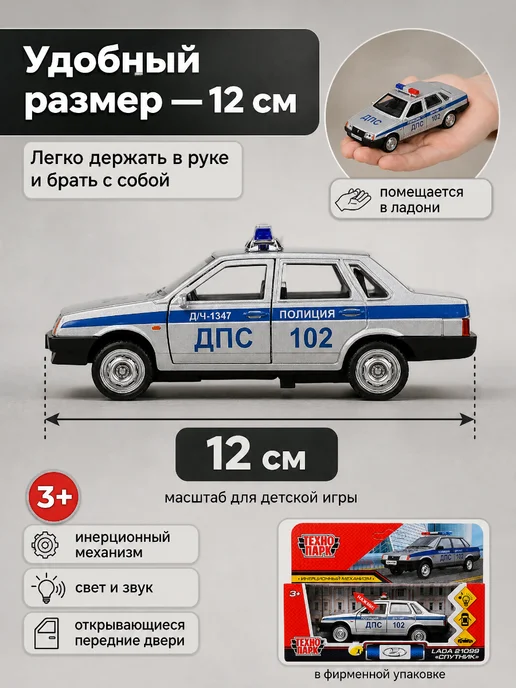 ТехноПарк Машинка металлическая полицейская коллекционная инерционная, серый, фото 5