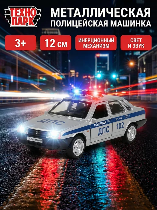 ТехноПарк Машинка металлическая полицейская коллекционная инерционная, серый, фото 8