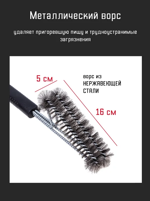 Forester Щетка двурядная для чистки гриля, черный, фото 3