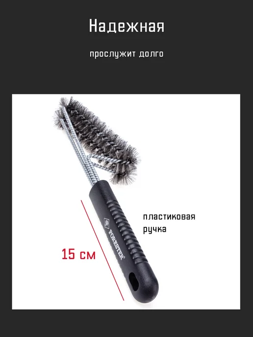 Forester Щетка двурядная для чистки гриля, черный, фото 4