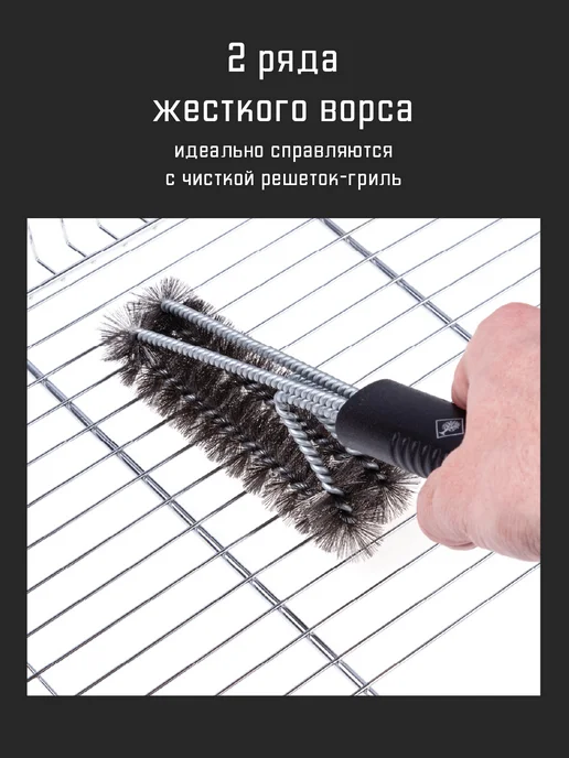 Forester Щетка двурядная для чистки гриля, черный, фото 5