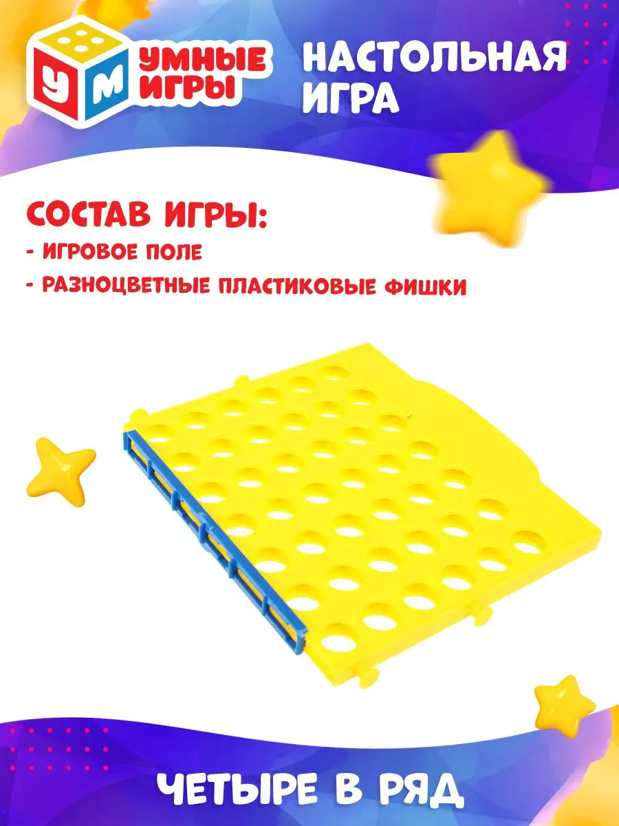 игра составь 4 как играть (98) фото