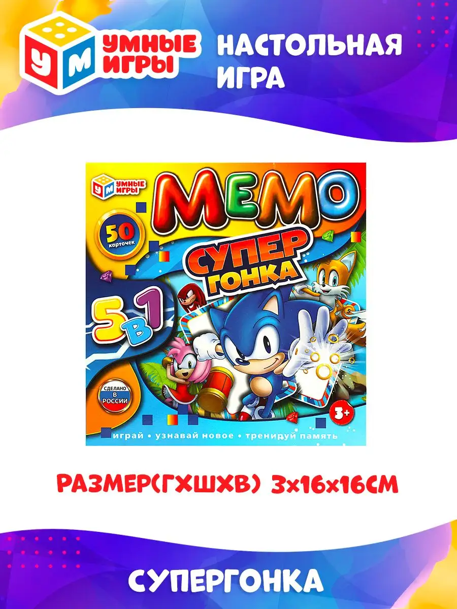Настольная игра для детей мемо мемори найди пару в дорогу