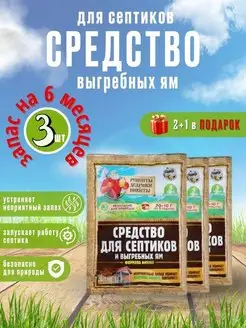 Бактерии для септиков RealDeal 156426767 купить за 206 ₽ в интернет-магазине Wildberries