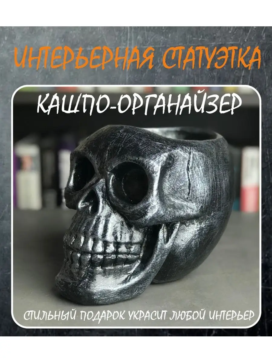 Кашпо напольное голова ваза для цветов, суккулентов, орхидей