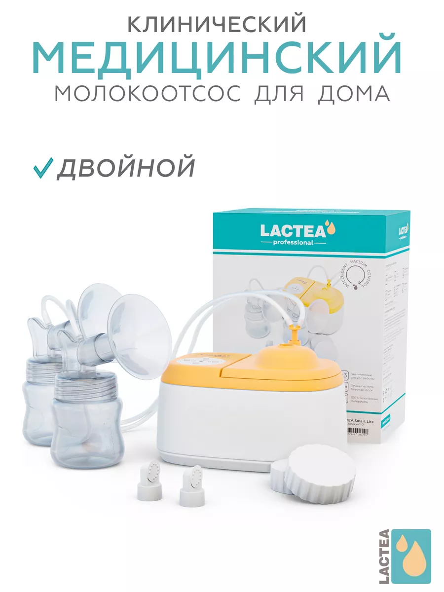 LACTEA Молокоотсос электрический двойной Smart, 3 режима