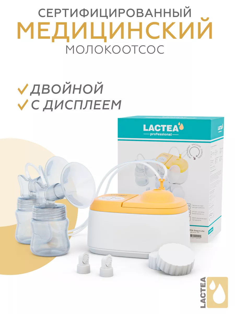 Smart Plus. Молокоотсос электрический двойной c дисплеем LACTEA 156429532  купить за 8 766 ₽ в интернет-магазине Wildberries