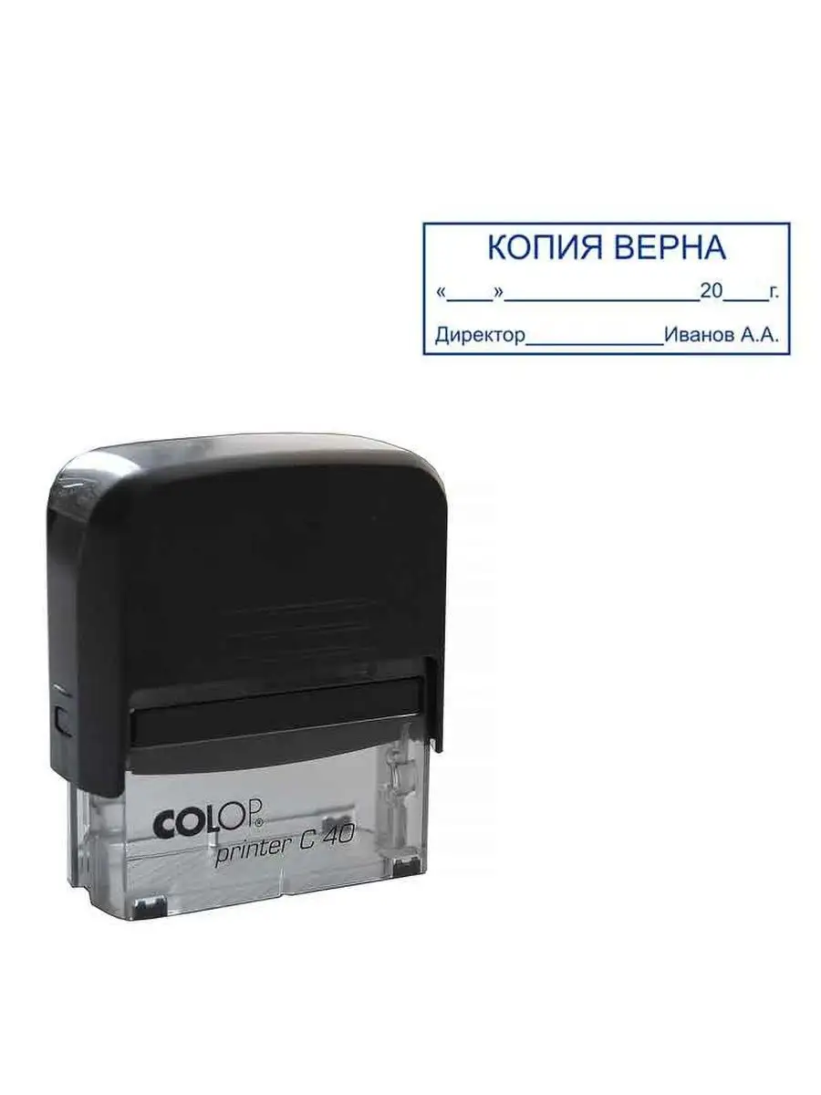 Автоматическая оснастка для штампа COLOP Printer C 40, 23... ЦентрМаг  156429638 купить за 580 ₽ в интернет-магазине Wildberries