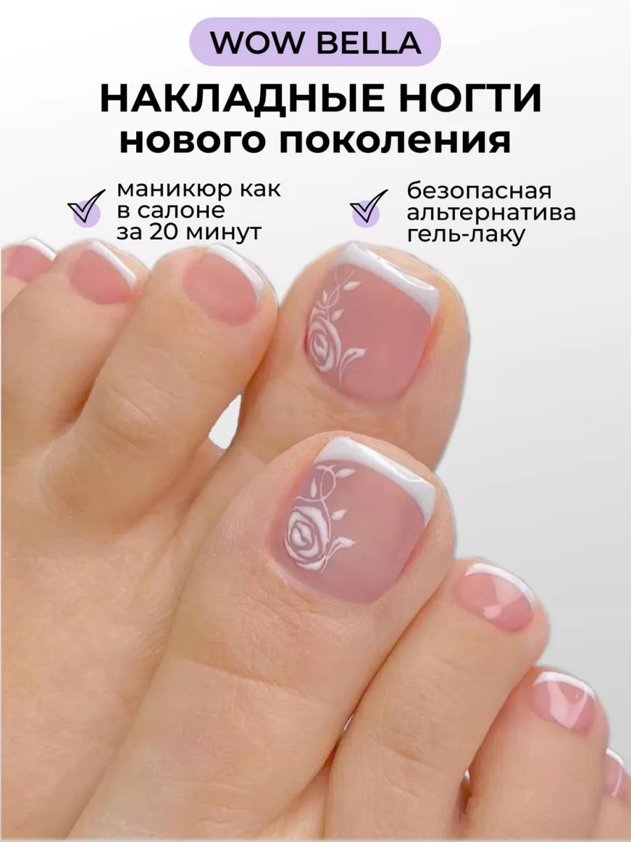 Накладные ногти для...