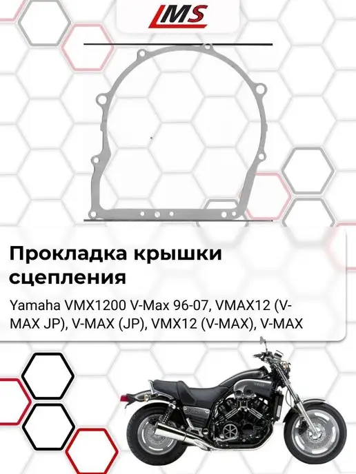 LegatonMotorSport Прокладка крышки сцепления Yamaha OEM 3JP-15462-01