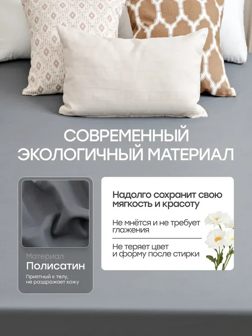 SalvaHome Простынь на резинке 160х200 однотонная полисатин борт 25 см, вариант, фото 2