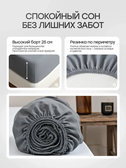 SalvaHome Простынь на резинке 160х200 однотонная полисатин борт 25 см, вариант, фото 3