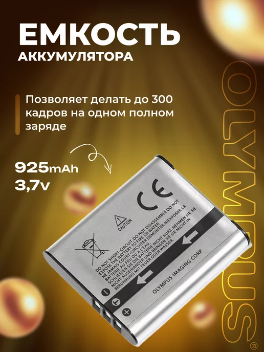 Zaryad Аккумулятор для фотоаппарата Olympus LI-50B, вариант, фото 3