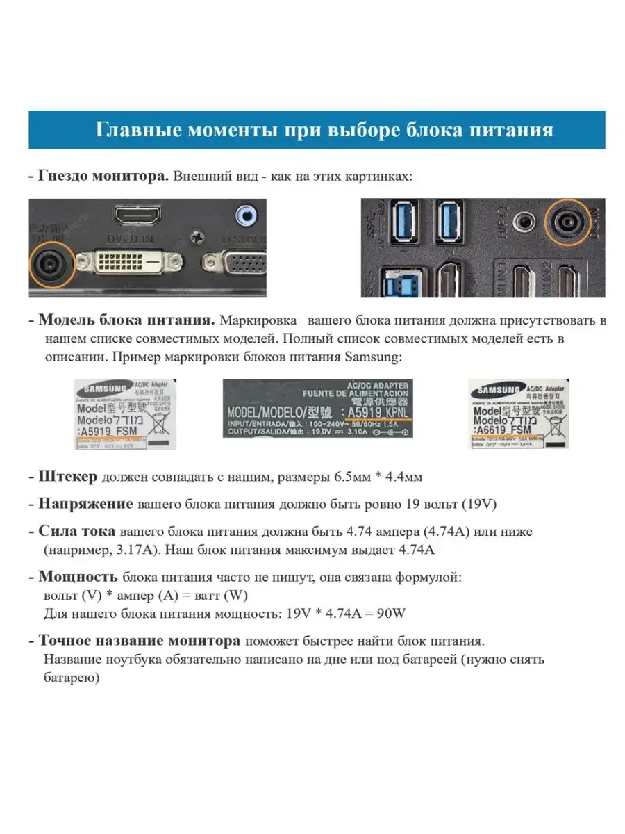 Блок питания для телевизора Samsung 19V, 4.74A, 90W, 6.5х4.4 Lion-battery  156436204 купить в интернет-магазине Wildberries