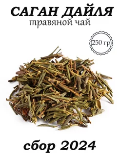 Чай Саган Дайля. Побеги,листья. 250гр. Сбор 2024г. spices and herbs 156439039 купить за 2 632 ₽ в интернет-магазине Wildberries