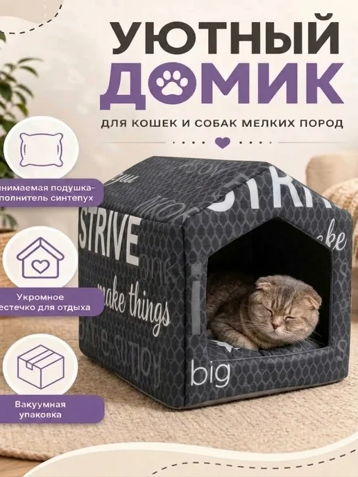 Dana lapka Домик для кошки и собак мелких пород, серый, фото 2