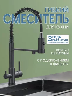 Смеситель для кухни с гибким изливом SanHome 156440831 купить за 4 888 ₽ в интернет-магазине Wildberries