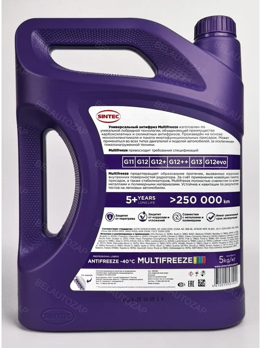 SINTEC Антифриз готовый фиолетовый Синтек MULTIFREEZE 5кг, 5 кг, фото 2