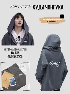 Худи женское и мужское зип оверсайз Чонгука Чимина BTS Kpop MAGIC