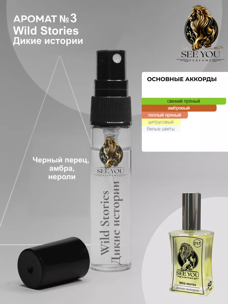 Набор пробников, пять популярных духов Paco Rabanne see you 156442453  купить за 499 ₽ в интернет-магазине Wildberries