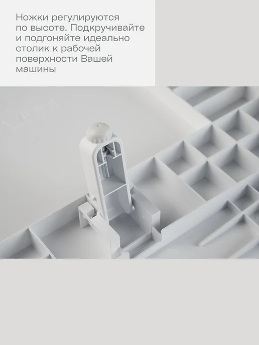FORMAT Приставной столик для швейной машины Husqvarna Viking, белый, фото 3