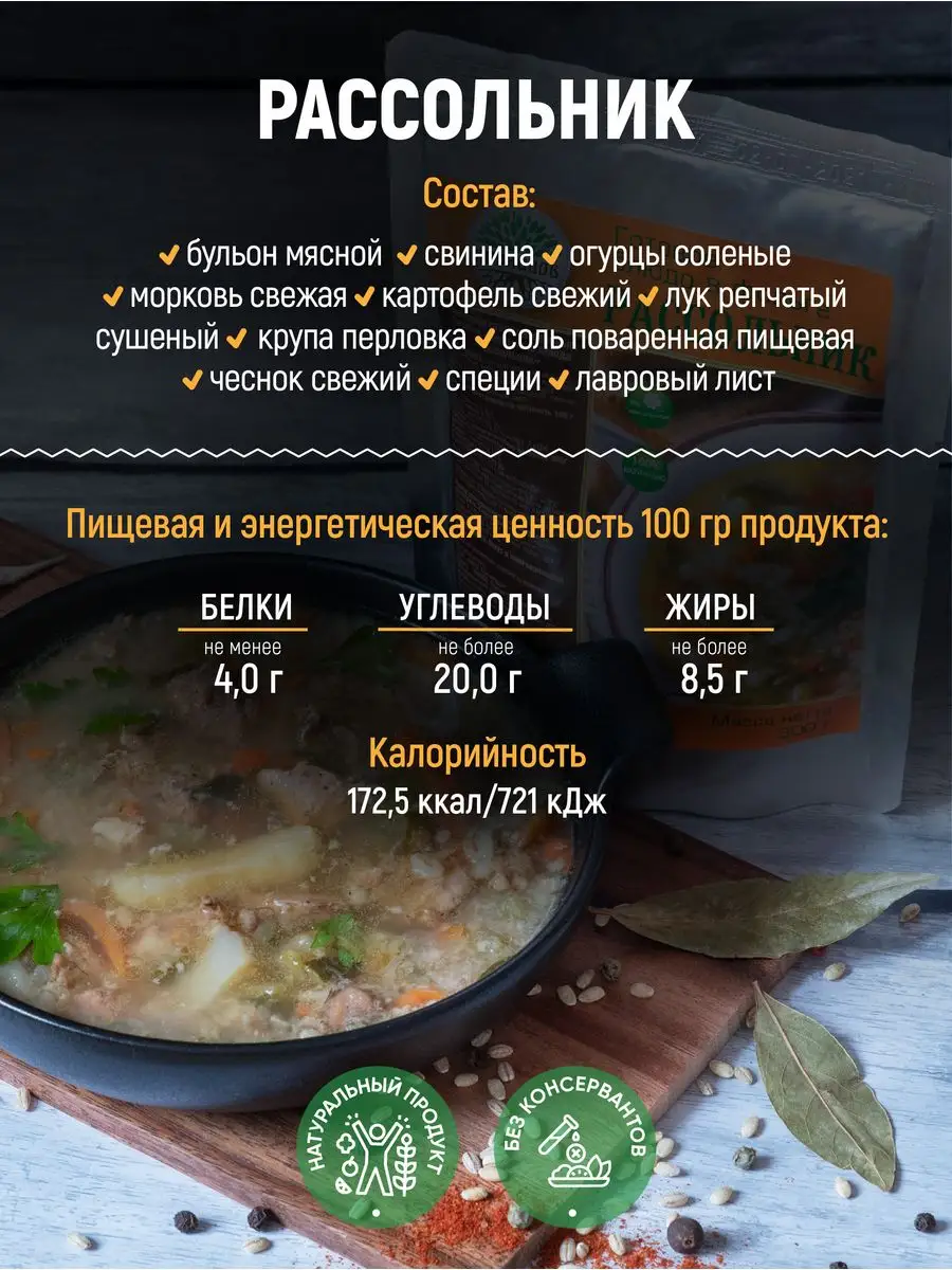 Готовый продукт рассольник 30 шт по 300 г. Кронидов 156443587 купить за 5  207 ₽ в интернет-магазине Wildberries