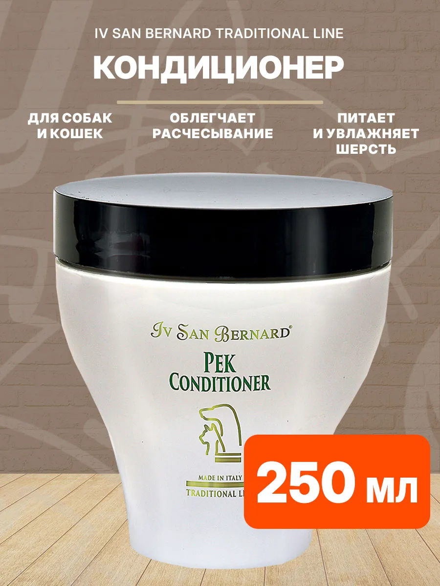 Кондиционер распутывание колтунов Traditional Line Pek 250мл
