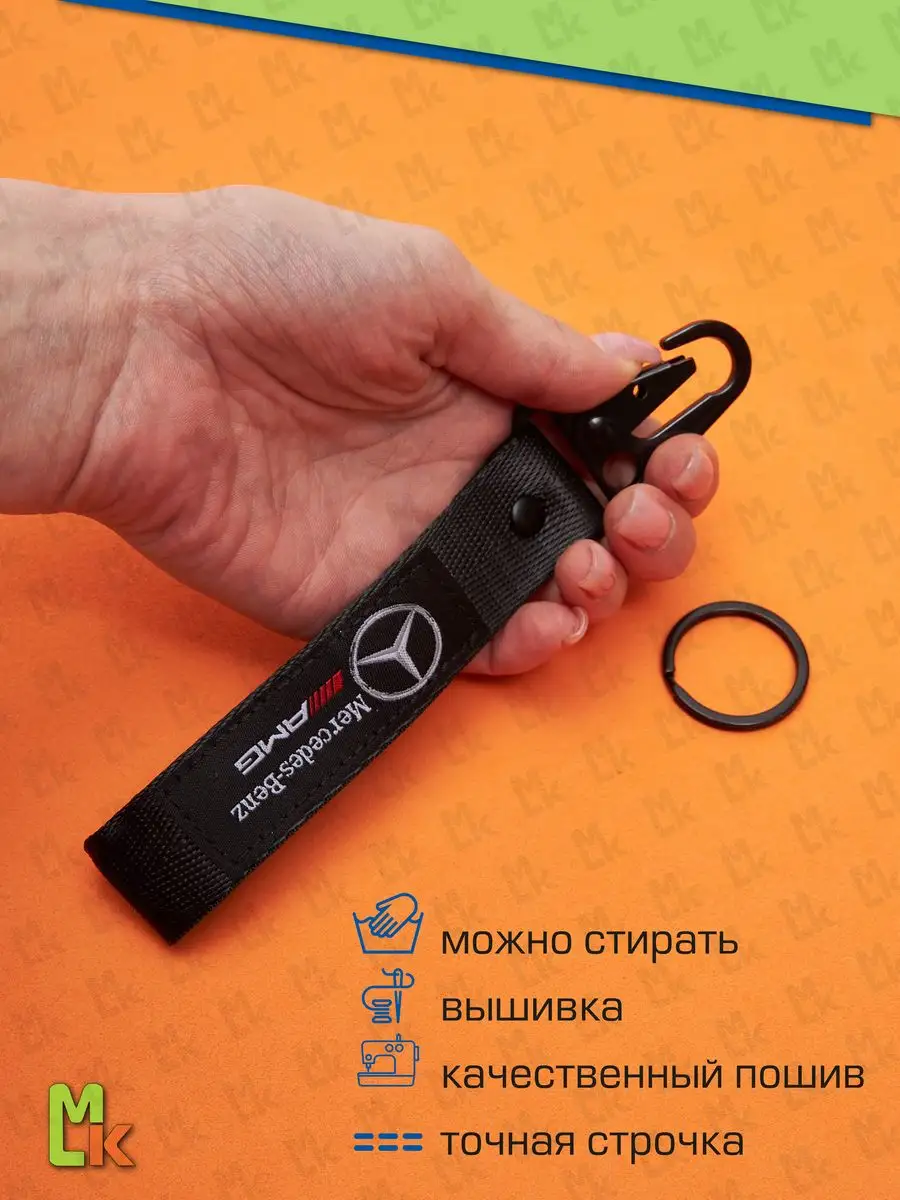 Тканевый брелок на ключи Mercedes-Benz для авто в подарок Mashinokom  156444463 купить за 320 ₽ в интернет-магазине Wildberries