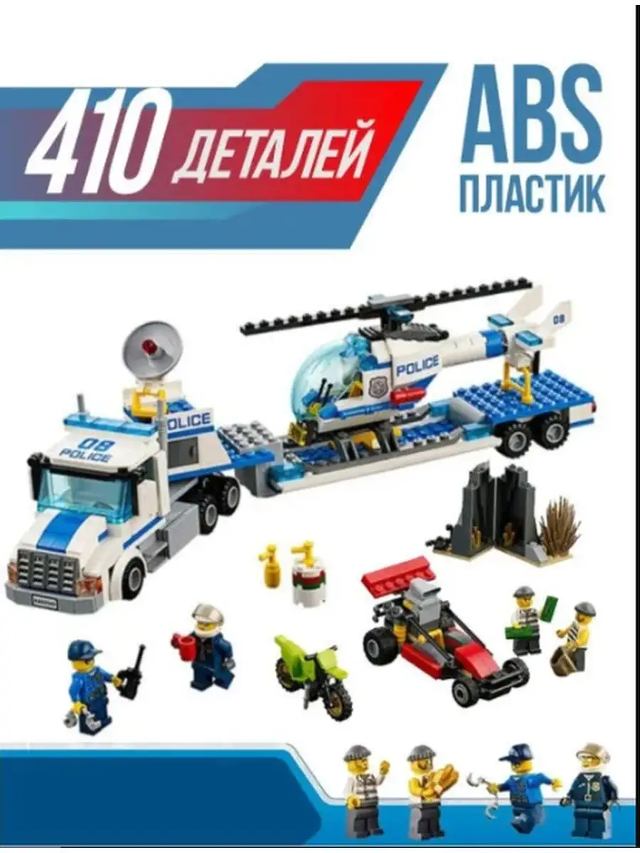 Конструктор Сити полицейская машина с вертолетом LEGO lego 156445546 купить  за 1 282 ₽ в интернет-магазине Wildberries