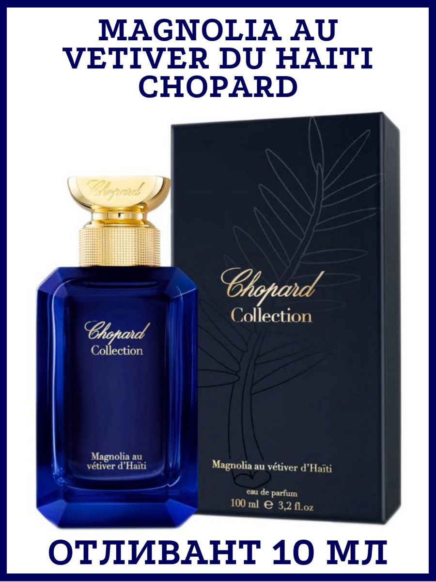 Chopard Magnolia au Vetiver du Haiti. Chopard Magnolia au Vetiver. Шопард Магнолия ветиве. Хайти духи.