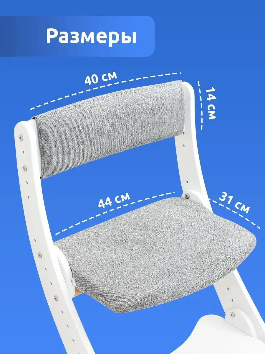Комплект мягких чехлов для растущего стульчика MYPLAYROOM™ к столу-песочнице