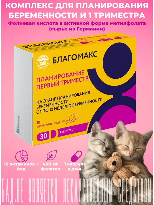 Благомакс: купить товары бренда в интернет-магазине Wildberries