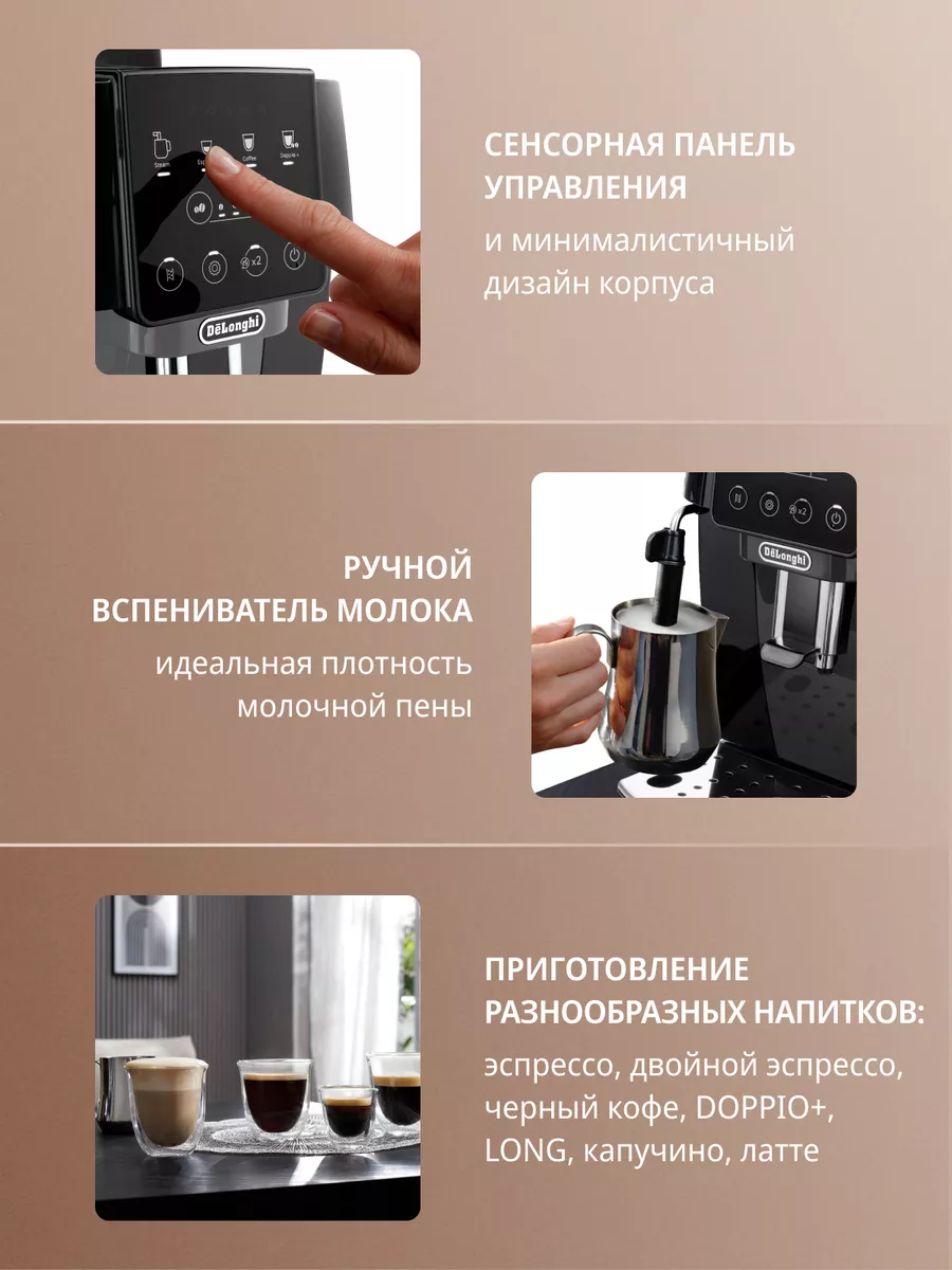 Кофемашина автоматическая зерновая ECAM 220.21.BG Delonghi 156451251 купить  в интернет-магазине Wildberries