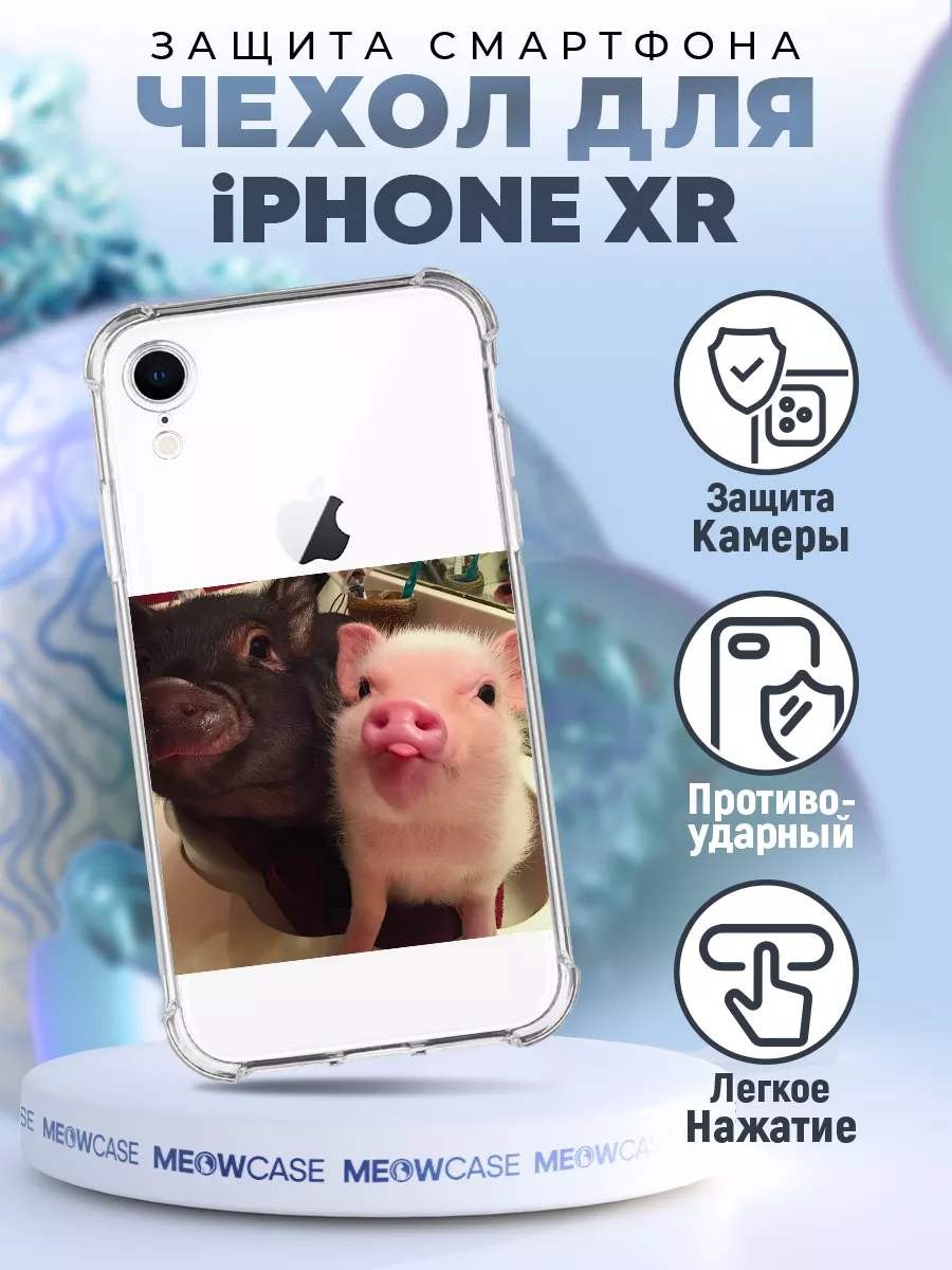 Чехол на IPHONE XR силиконовый с принтом милый MeowCase 156453376 купить за  318 сом в интернет-магазине Wildberries