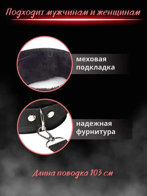 с нами не уснёшь Бдсм ошейник с поводком, черный, фото 2
