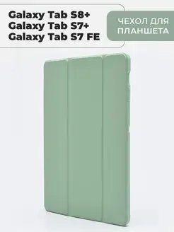 Чехол для планшета Samsung Galaxy Tab S8+ / S7+ / S7 FE Lite Fopati 156455249 купить за 1 225 ₽ в интернет-магазине Wildberries