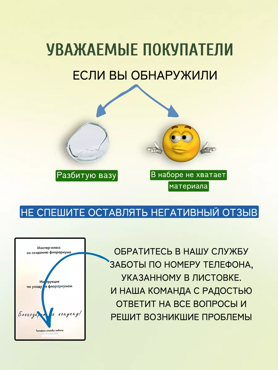 Флорариум, Подарочный набор Vetki 156460589 купить за 5 022 ₽ в  интернет-магазине Wildberries