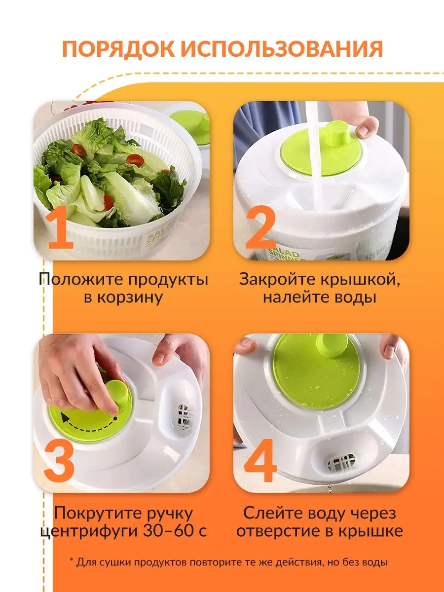 Сушилка для зелени механическая центрифуга ручная FreshMeals 156463077  купить за 757 ₽ в интернет-магазине Wildberries