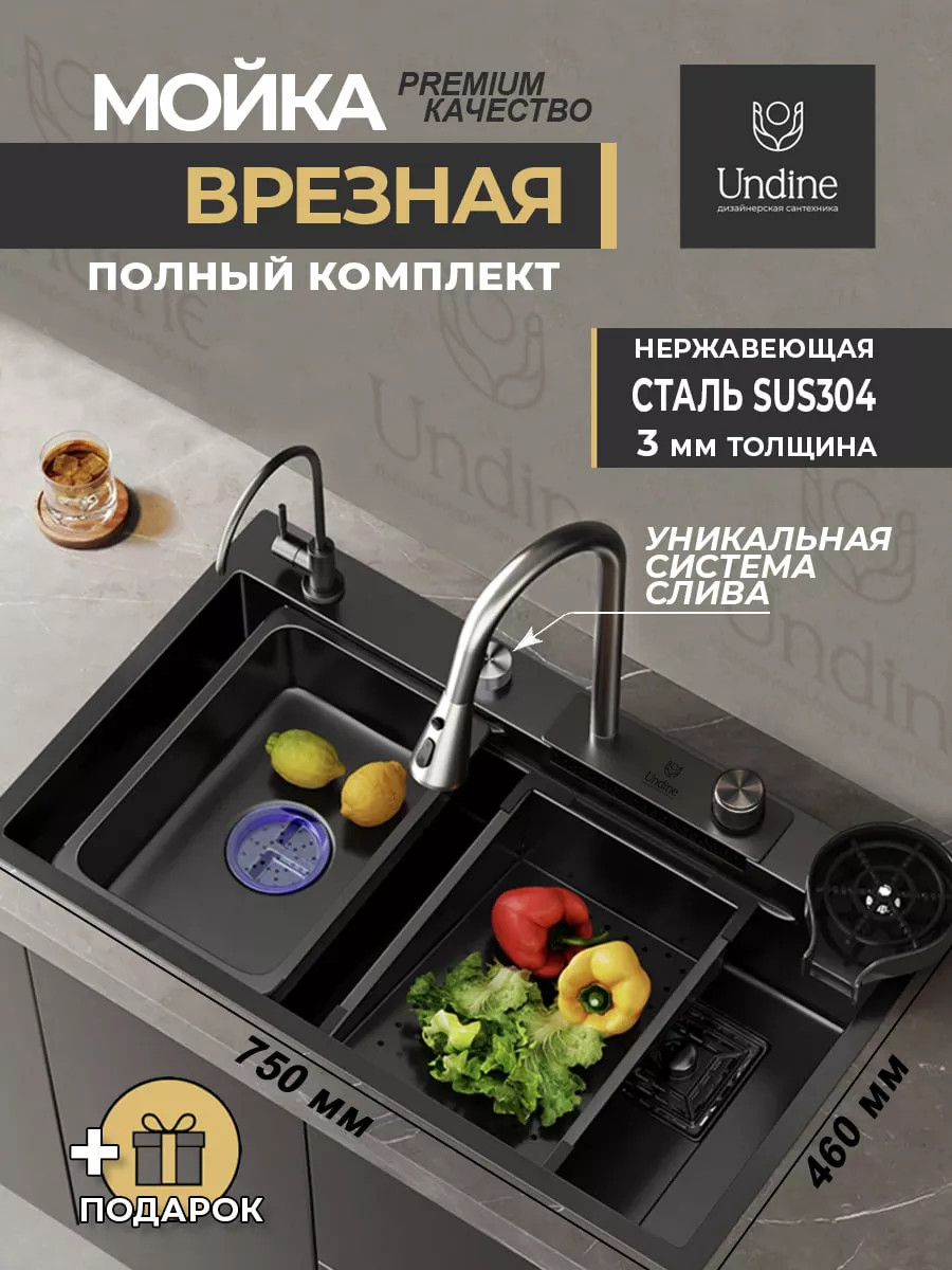 Мойка для кухни раковина UNDINE 156464912 купить за 16 896 ₽ в  интернет-магазине Wildberries