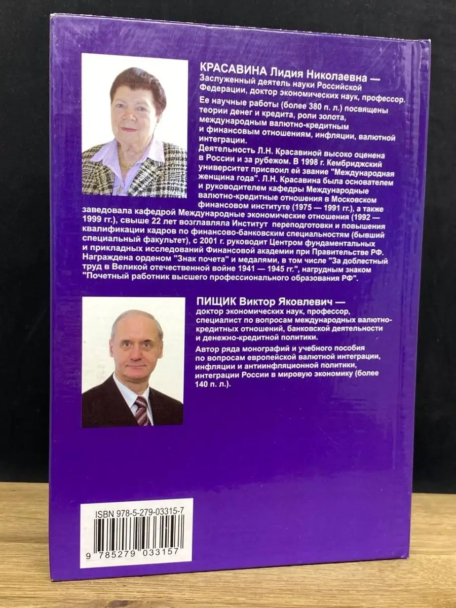 Регулирование инфляции Финансы и статистика 156466754 купить в  интернет-магазине Wildberries