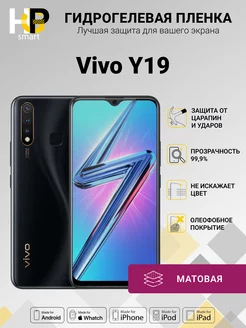 Гидрогелевая плёнка Vivo Y19 (матовая) Пленка гидрогелевая 156468540 купить за 235 ₽ в интернет-магазине Wildberries