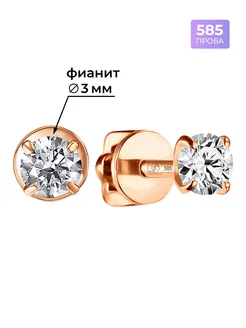 Серьги гвоздики золотые пусеты парные 585 MANGUSHEV JEWELLERY 156468575 купить за 5 023 ₽ в интернет-магазине Wildberries