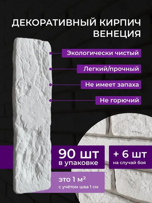 Mr. KIRPICHOFF Декоративный кирпич на стену, вариант