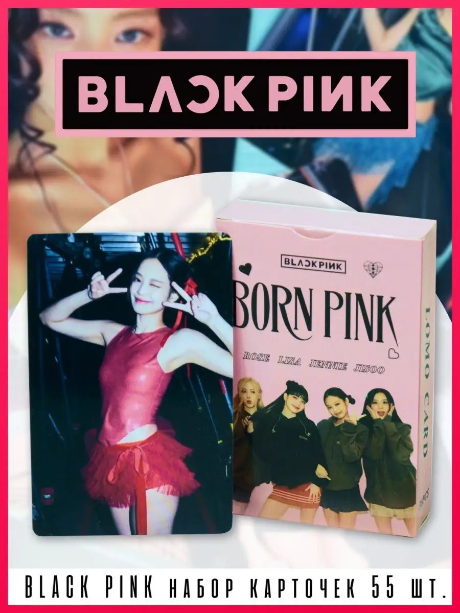 K-pop Black pink карточки блэкпинк, карты Блэк Пинк кпоп Mr.Sun 156471115  купить за 108 ₽ в интернет-магазине Wildberries